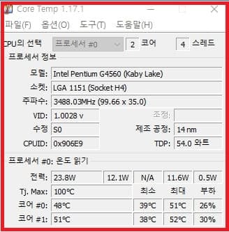 CPU 온도 측정 코어 템프