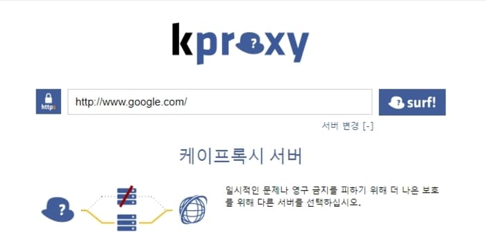 kproxy 무료 IP 우회 사이트